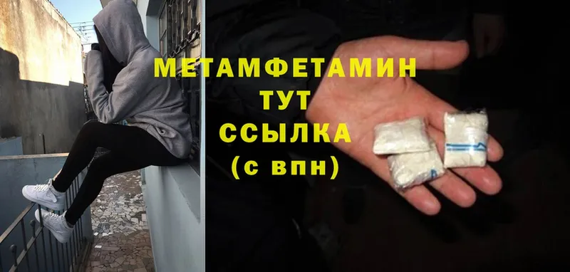 Первитин Methamphetamine  маркетплейс официальный сайт  Донской  гидра tor 