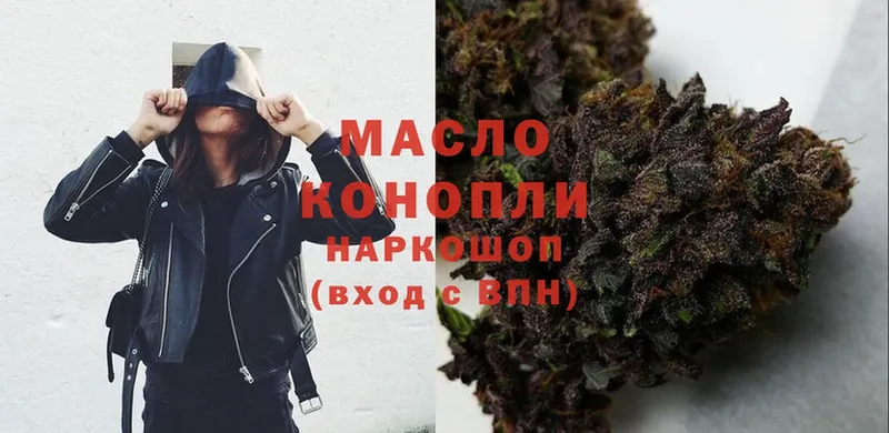 купить наркотик  Донской  Дистиллят ТГК THC oil 